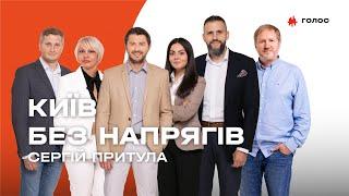 Київ без напрягів: це реально!