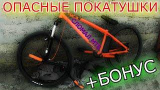 ПОКАТУШКИ ОТ ПЕРВОГО ЛИЦА + БОНУС