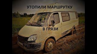 На автодоме по русскому бездорожью / Газель 4х4 на офф-роуде