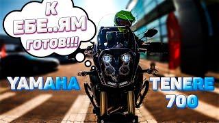Покупаем новый мотоцикл Yamaha Tenere 700 2020 Обзор Тюнинг