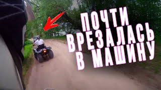 ДЕВУШКА ПОЧТИ ВРЕЗАЛАСЬ НА КВАДРОЦИКЛЕ во время прохвата