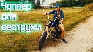ПОКАТУШКИ НА МИНИ - ЧОППЕРЕ || ЗАКРЫТИЕ СЕЗОНА