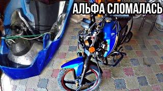 ТЕСТ АЛЬФЫ! АЛЬФА НЕ ВЫДЕРЖАЛА? [GoPro]
