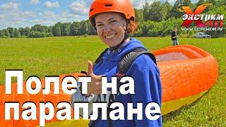 Полет на параплане в Калуге - Нехаенко Нина