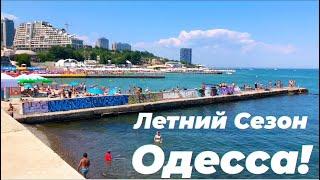 ЛЕТНИЙ СЕЗОН ОДЕССА 2020!ПЛЯЖИ,ВЕЛОПЕШЕХОДНАЯ ЭСТАКАДА!