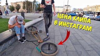 Как снимаються бмх клипы в инстаграм