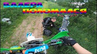 Покатушки