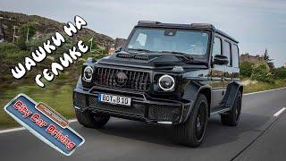 ЗАНЕСЛО НА МАГИСТРАЛИ & ШАШКИ на Дороге на Mercedes Benz G500  City Car Driving 90% заполненность