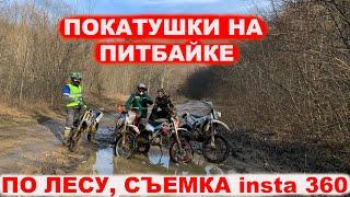 Покатушки на питбайке Kayo / эндуро для новичка / мотоблог питбайкера