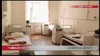 Свободные места в стационарах для больных коронавирусом заканчиваются в Ангарске