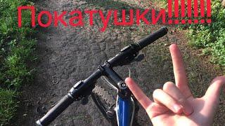 Супер покатушки на великах 