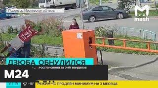 Фигуру футболиста восстановили за счет вандалов - Москва 24
