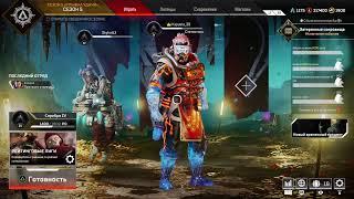 Apex legends/СТРИМ/PS4 ночные покатушки#лучшедома#сидимдомасродными#