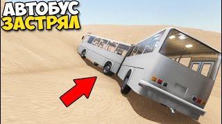 ИКАРУС ЗАСТРЯЛ | Первые ТРУДНОСТИ - The Long Drive