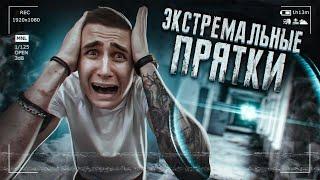 ЭКСТРЕМАЛЬНЫЕ ПРЯТКИ на ЗАБРОШЕННОМ ЗАВОДЕ ЧЕЛЛЕНДЖ!! (третий лишний)