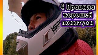 4 Правила хорошей ПОКАТУШКи на ПИТБАЙКЕ!!! Подборка проездок по болоте на ПИТбайках.