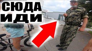 Злой ОХРАННИК Погнался За Яструбом За Трюки На БМХ и...