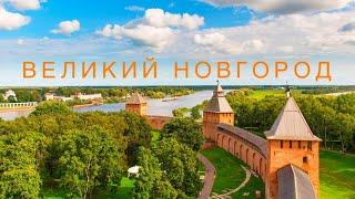 Новгородский Кремль Детинец / Ночная жизнь, рестораны, цены Великого Новгорода.