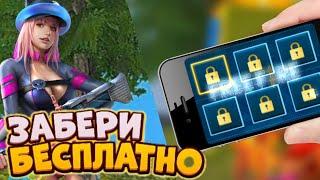 КАК ПОЛУЧИТЬ НАБОР ПИРАТСКОЕ ЛЕТО В ФРИ ФАЕР!?/ХАЛЯВА ФРИ ФАЕР/FREE FIRE NEWS #42