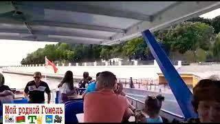 26.7.2020  Прогулка на  теплоходе"Брест". Мой родной Гомель Т✌