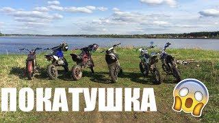 ПОКАТУШКА НА ПИТБАЙКЕ||ЧУТЬ НЕ УТОПИЛИ ПИТБАЙК||ПАДЕНИЕ С ПИТБАЙКА