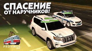 ПОГОНЯ за ДВУМЯ КОЛХОЗНИКАМИ НА ЖИГУЛЯХ и СПАСЕНИЕ ПОДПИСЧИКА ОТ НАРУЧНИКОВ  Province RP