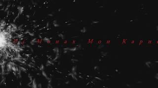 Мои Карие Глаза (Dj Монах Origin Mix)