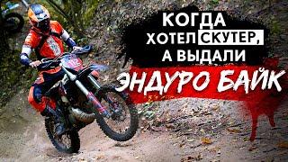 Хард эндуро гонка "Путь Бобра" Нижний Новгород 2020
