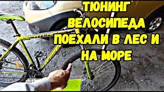 // НЕУДАЧНЫЙ ТРЮК НА ВЕЛОСИПЕДЕ // ПРОЕХАЛИ 13 км // ЛЕС // МОРЕ //ОДЕССА // Aleks Delete life