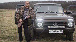 УШАТАЛИ Ниву - ОФРОУД