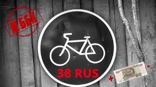 ПокаТушки в Братске Большой Бикейский круг