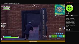 Прямой показ PS4  фортнайт играем