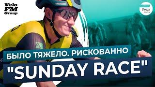 Велогонщики: Тренировка в Режиме Гонки."Sunday Race" в Днепре. Было Тяжело. Рискованно| Вело Украина
