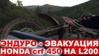 Покатушки на питбайке Kayo 125 и Кайо 140 - ЭНДУРО эвакуация HONDA crf 450 на L200