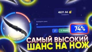 ЧТО БУДЕТ ЕСЛИ КРАФТИТЬ НОЖИ НА САМОМ ВЫСОКОМ ПРОЦЕНТЕ?АПГРЕЙД НА ВЫСОКИХ ШАНСАХ!CSCRAFT!