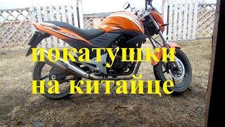 один день из жизни китайского мотоцикла Motoland JET 250 A