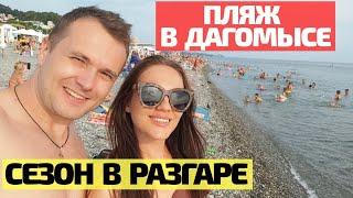 ЦЕНЫ НА ПЛЯЖЕ В СОЧИ НА УСЛУГИ И ТОВАРЫ. Так ли дорого отдохнуть? Отдых в Сочи 2020. Пляжи Сочи