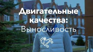 Как прокачивать выносливость | Школа роликов RollerLine
