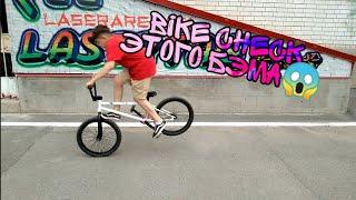 БАЙК ЧЕК МОЕГО БМХ. Bike check