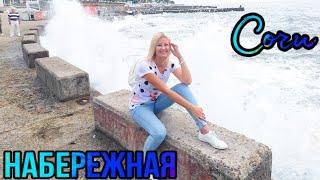 Сочи набережная.Морвокзал Сочи.Море штормит.Пляж Маяк. Как выглядят съедобные плоды пальмы?