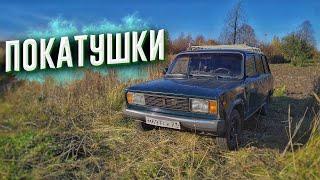 ПОКАТУШКИ НА ВАЗ 2104