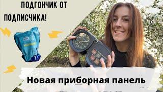 Новая приборная панель на ИЖ Юпитер-5