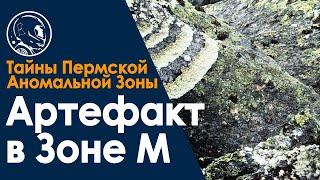 Артефакт у горы Ялпынг-Ньер (Молебный камень). История, археология и уфология.