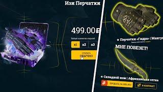 EASYDROP, А ЭТО ЧТО ПОДКРУТКА?ОГРАБЛЕНИЕ ИЗИДРОПА С ЛОУ БАЛАНСА!