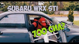 SUBARU IMPREZA WRX 700HP Правда Тюнинга 9 Серия