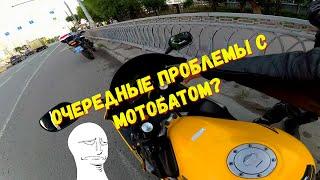 МотоБудни №2/ МОТОБАТ/ Прохват по Казани.