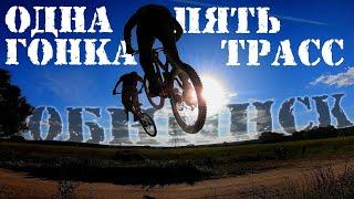 #88 Фановые соревнования в Обнинске.