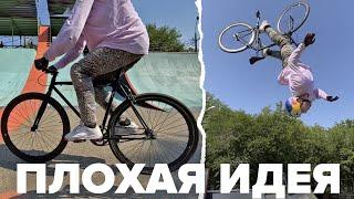 Заднее САЛЬТО на шоссейнике? ПЛОХАЯ ИДЕЯ!