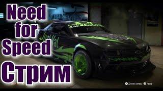 Первый стрим пиар оценка безопатно по игре Need for Speed с камерой