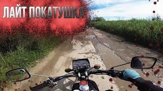 Лайтовая покатушка |ОСТВНОВИЛИ ШКОЛЬНИКИ!